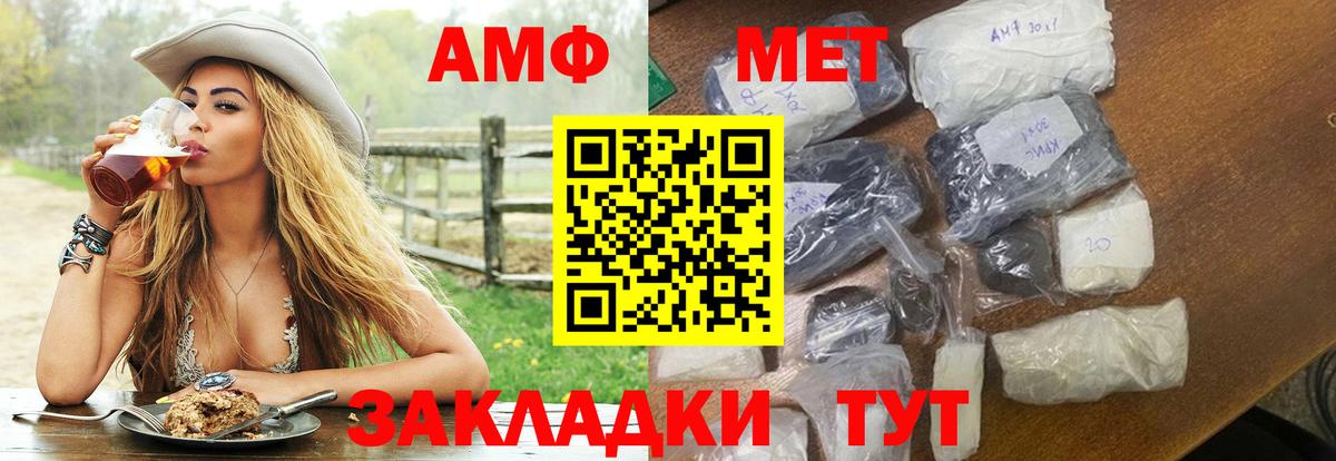 Амфетамин VHQ Дербент