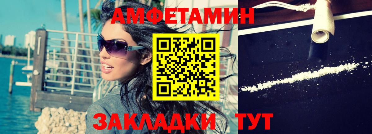 Амфетамин VHQ Дербент