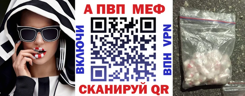 A PVP кристаллы  это состав  Дербент 