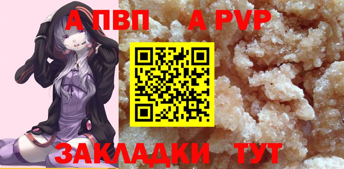 Alpha PVP мука  APVP  Alpha PVP СК  Дербент  Alfa_PVP кристаллы 