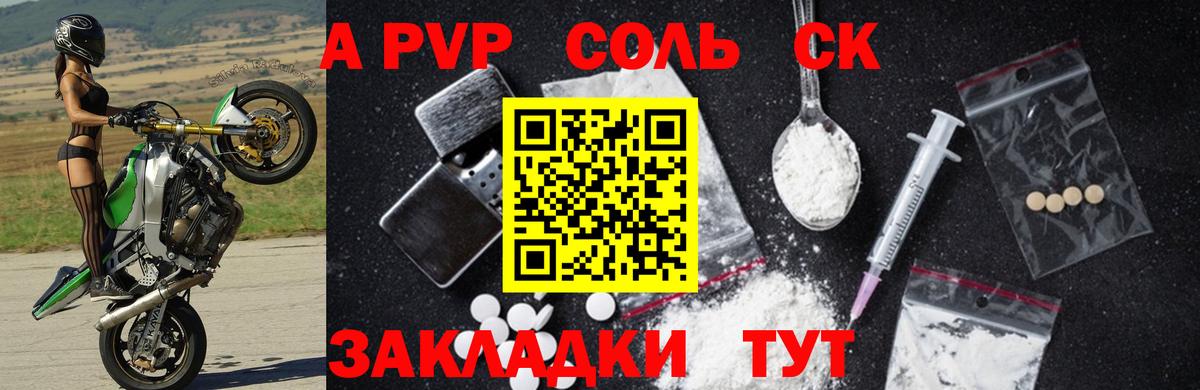 Alfa_PVP VHQ Дербент