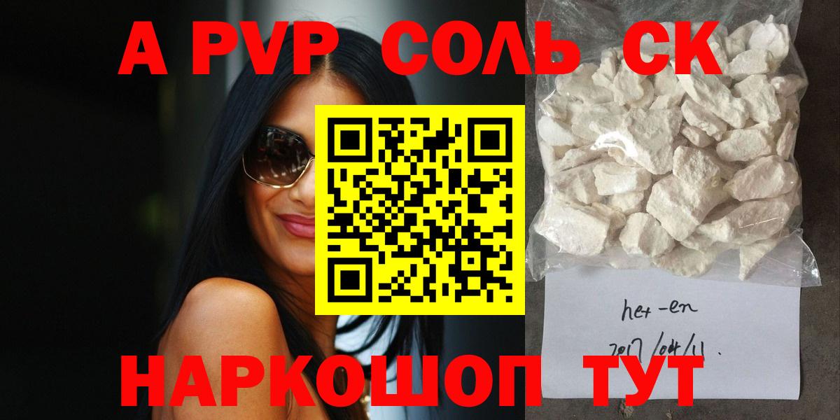 Alpha PVP мука  Вход с VPN  Дербент  Альфа ПВП СК КРИС 