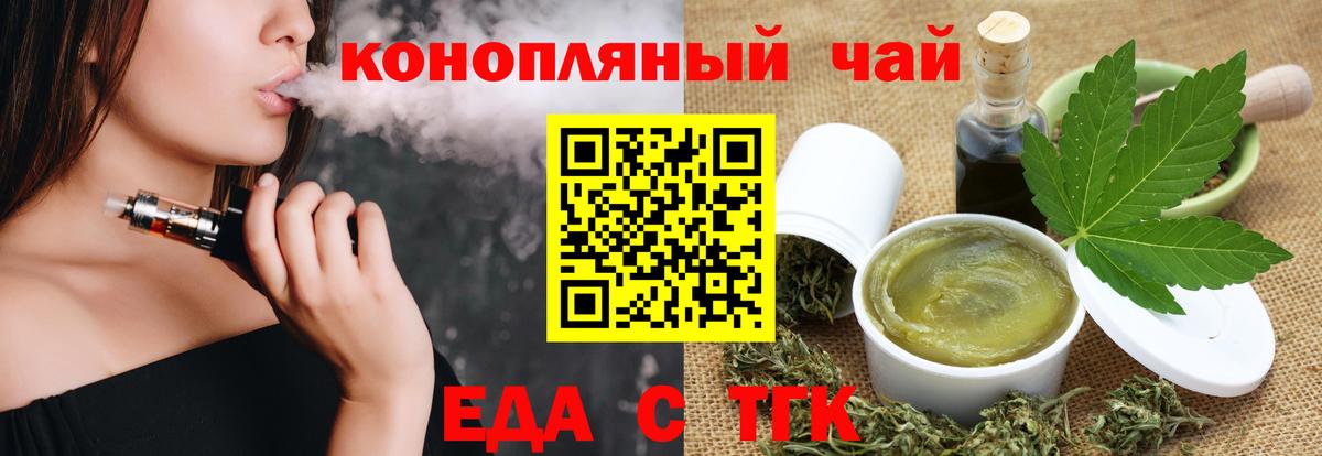 Cannafood конопля  Дербент 