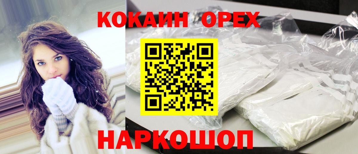 КОКАИН 97%  Вход с VPN  Дербент 