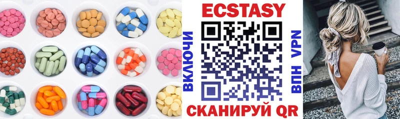 ЭКСТАЗИ круглые  Дербент 