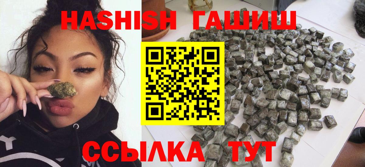 ГАШ ice o lator  Дербент  сколько стоит  Гашиш гашик  Гашиш 