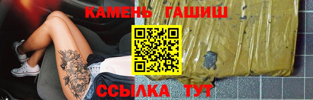 наркотики  ГАШИШ убойный  Гашиш ice o lator  Вход с VPN  Дербент 