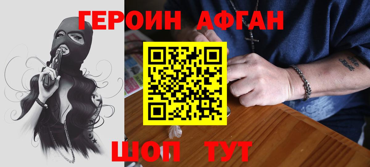 Героин герыч Дербент