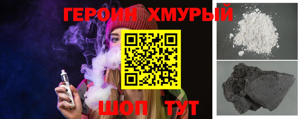 Героин белый Дербент