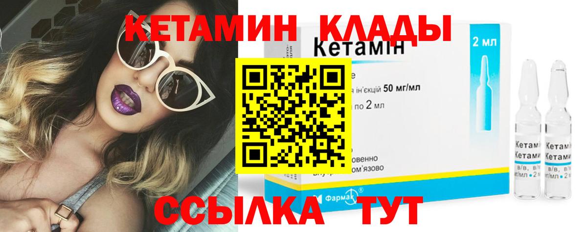 Дербент  КЕТАМИН ketamine  КЕТАМИН VHQ  Вход с VPN 