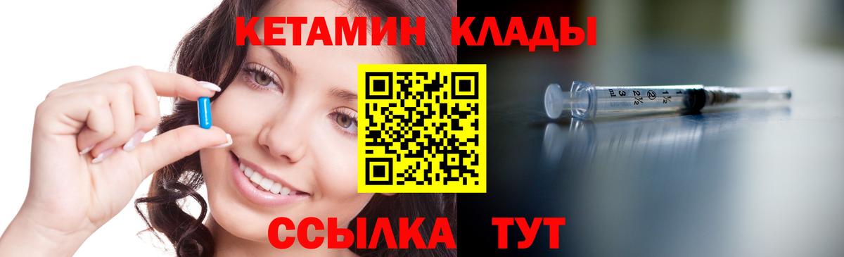 КЕТАМИН VHQ Дербент