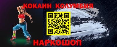 кокаин VHQ Будённовск