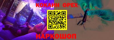 кокаин Бугуруслан