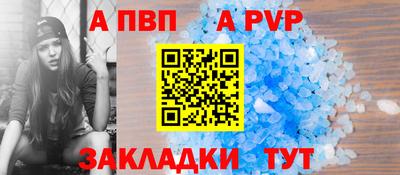 винт Балаково