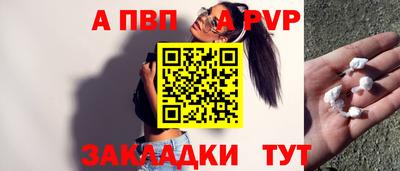 альфа пвп VHQ Бузулук