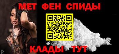 метамфетамин Балашиха