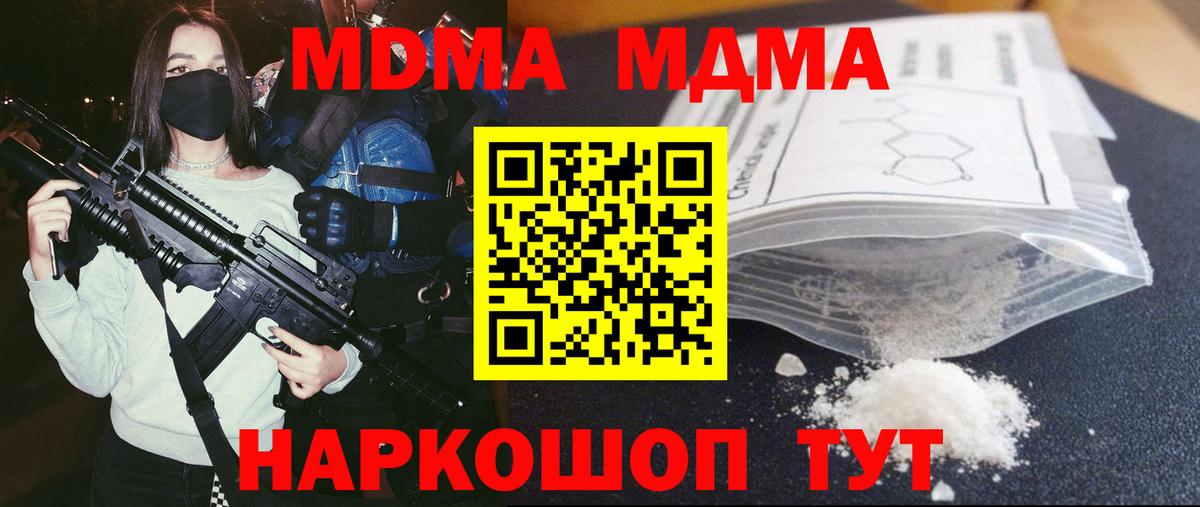 Дербент  МДМА Molly  МДМА Molly  Вход с VPN 