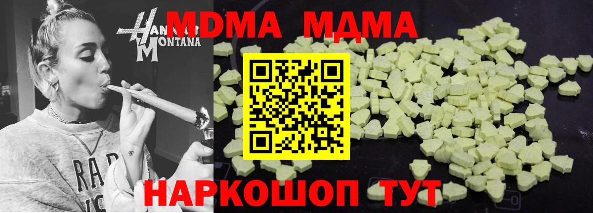 MDMA VHQ  МДМА молли  MDMA  Дербент 
