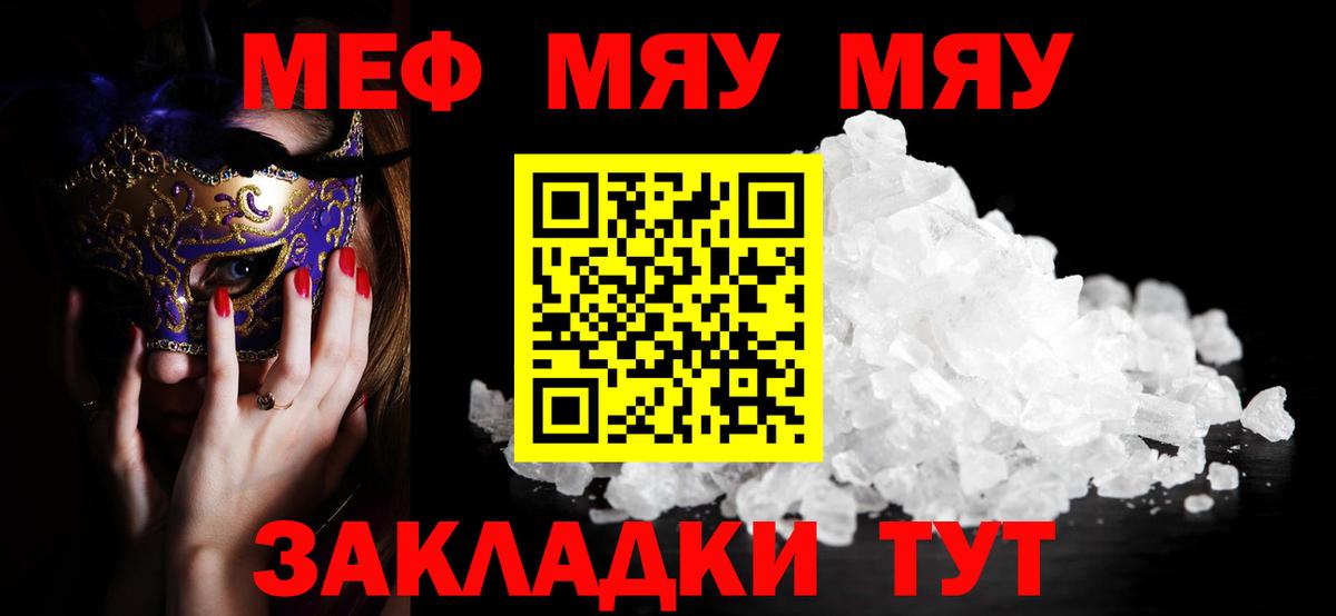 Меф кристаллы Дербент