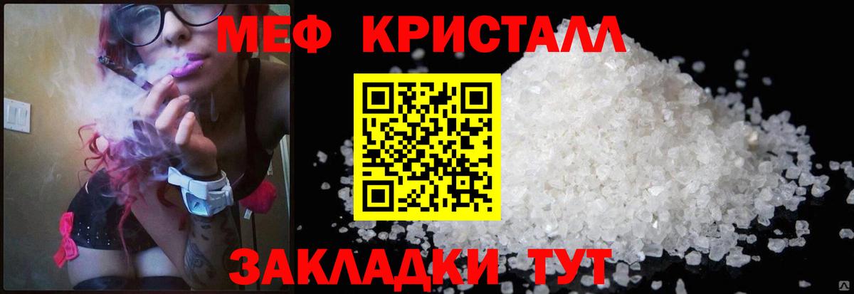 МЕФ VHQ  купить  цена  Дербент  МЕФ VHQ  Вход с VPN 