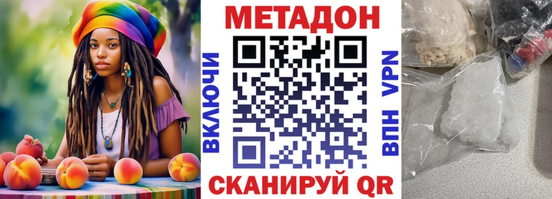 Метадон methadone  Дербент 