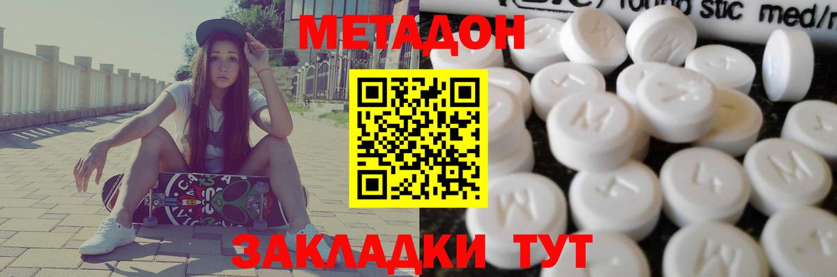 МЕТАДОН белоснежный  МЕТАДОН мёд  Дербент  Вход с VPN 