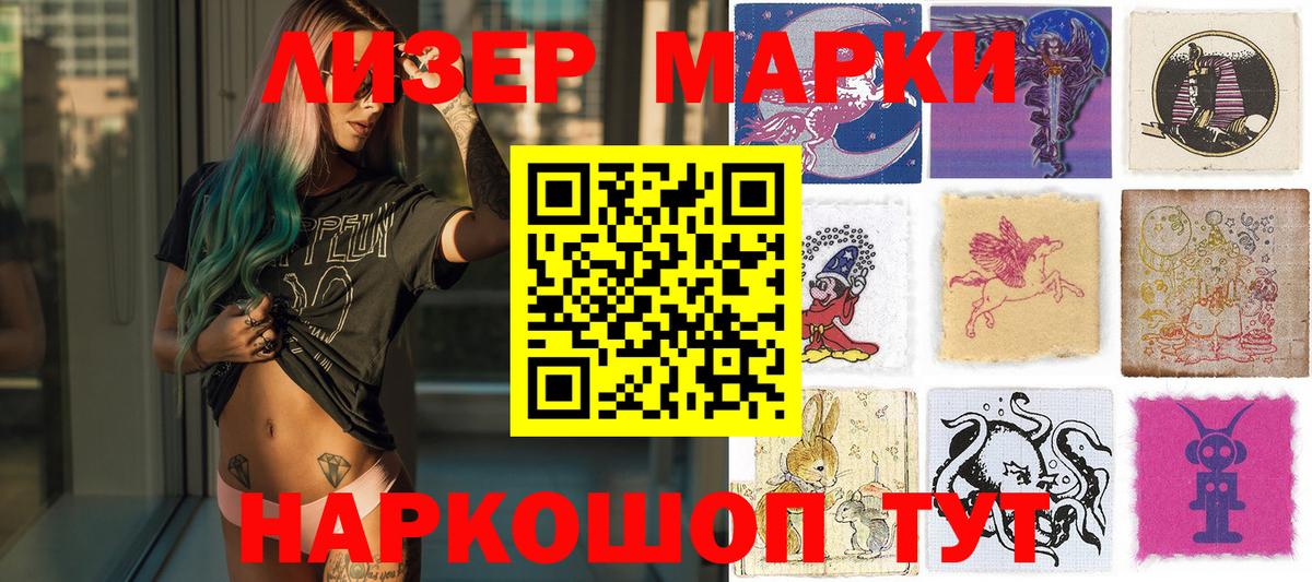 Марки N-bome 1500мкг Дербент