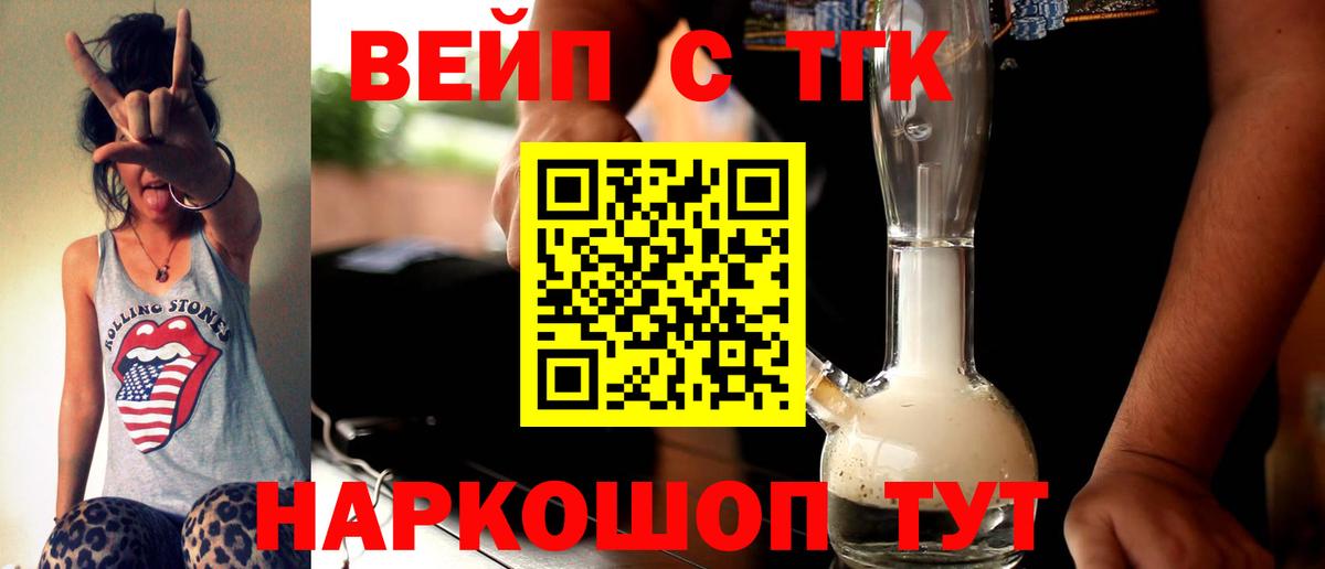 ТГК THC oil Дербент
